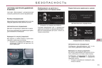 Страница 117