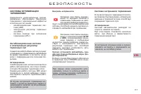 Страница 119