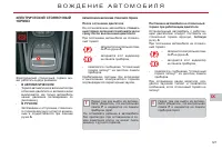 Страница 129