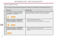 Страница 134