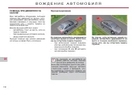Страница 136