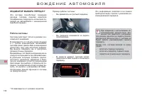 Страница 138