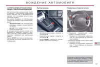 Страница 139