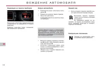 Страница 140