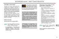 Страница 143