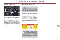 Страница 145