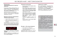 Страница 155
