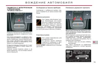 Страница 161