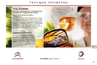Страница 163