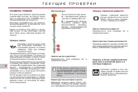 Страница 172