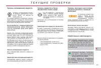 Страница 173