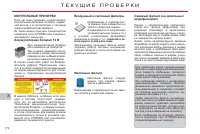 Страница 174