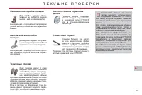 Страница 175