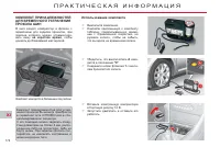 Страница 176