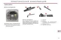 Страница 179