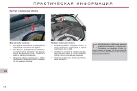 Страница 180