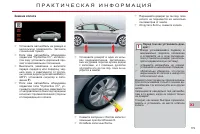 Страница 181