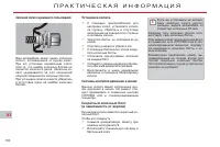 Страница 182