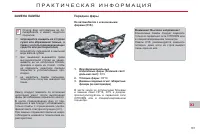 Страница 183