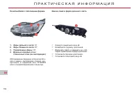 Страница 184