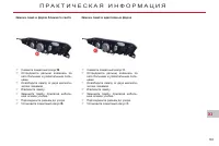 Страница 185