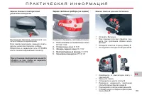 Страница 187