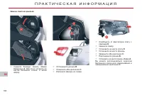 Страница 188