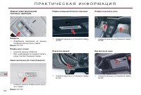 Страница 192