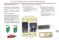 Страница 193