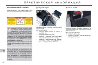 Страница 198