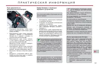 Страница 199