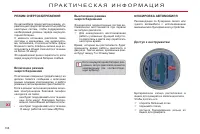 Страница 200