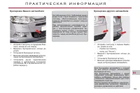 Страница 201