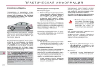 Страница 202