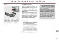 Страница 203