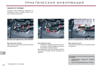 Страница 204