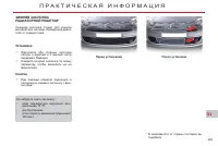Страница 205