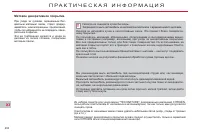 Страница 206