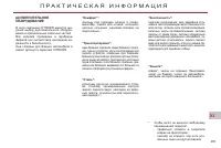Страница 207