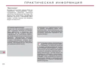 Страница 208
