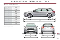 Страница 221