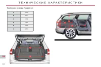 Страница 222