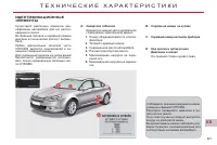 Страница 223