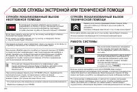 Страница 226