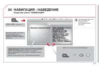 Страница 233