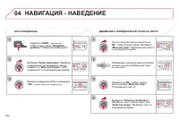 Страница 236
