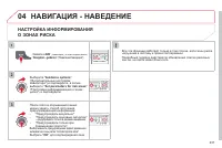 Страница 239