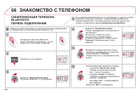 Страница 250