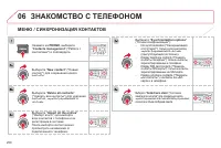 Страница 252