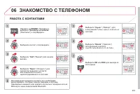 Страница 253